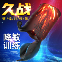 Penis exercise aircraft Cup male true Yin electric glans drop sensitive training reproductive private massager sex toy