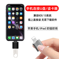 otg adapter lightning to usb 3 0 high speed adapter U disk reader plug Apple phone iPad