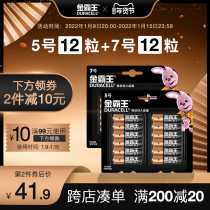 Golden Overlord 5 No. 7 No. 57 24 tablets for Braun body temperature ear thermometer gun door lock TV air conditioner remote control