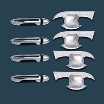 Baojun 730 510 560 door bowl handle door wrist protection sticker car door handle modification decoration special accessories