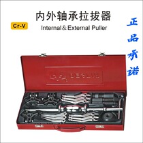 Eagles seal tool inner and outer bearing puller set bearing pull horse loading and unloading