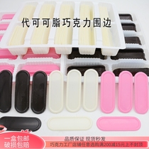 New Products Smear cake Decorative Chocolate Inserts Edible smear Rectangular Surrounding Side Baking Accessories