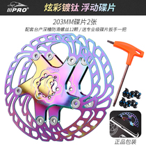 Japanese purchase PRO Floating c disc 160mm Highway mountain bike brake disc disc 140 disc c brake sheet 180 