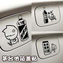 Car fuel tank cap sticker 92 95 diesel baby in the car pregnant mother prompt warning reflective waterproof