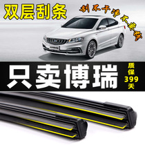 Applicable to Geely Borui wiper original gc9 original factory 2015 boneless GE double layer rubber strip 18 special wiper blade