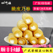Crispy milk rolls (four divisions brother-in-law) Shunde Doliang Fried Milk Fried Milk Fresh Milk Double Leather Crispy Milky Snack 16 Bar