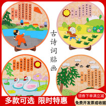Childrens non-woven kindergarten handmade creative diy traditional culture ancient poetry stickers kindergarten wall decoration