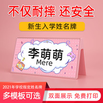 (Recommended by teachers) first-year freshmen start school free printing double-sided name plate anti-drop V-shaped triangle Primary School table card desktop seat card kindergarten school standing card