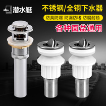 Submarine basin water sink bounce core washbasin pipe sink press type accessory table short deodorant set