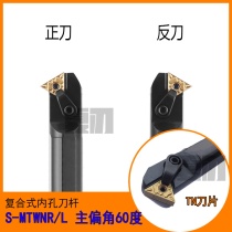 CNC tool bar boring inner circle inner hole turning tool 60 degrees S20RT-MTWNR16 S25S S32T MTWNL16