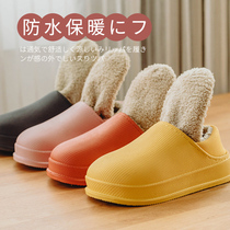 Excellent waterproof cotton slippers women's bag with velvet autumn and winter couples home interior home outside wear thick bottom non-slip men