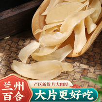 Juhe Tai Lanzhou dried lily 250g grams of new goods fresh origin direct supply of dried lily sulfur-free large sweet lily