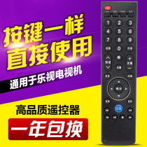 Letv TV MAX70 X60 S50 S40 39-key Universal remote control Letv RC39NpT3