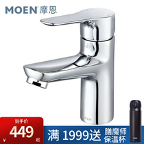 Moen Moen basin washbasin toilet faucet hot and cold bathroom single hole basin basin 15121