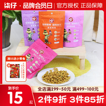 Naughty happy100 cat biscuit kitty snacks small fish dried young cat to be cat grilled multitaste to mull ball