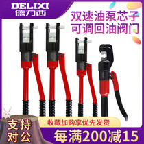  Delixi Electric hydraulic pliers Manual copper nose crimping pliers Terminal crimping pliers Multifunctional 70 120 240