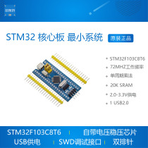 STM32F103C8T6 ARM STM32 Minimum System MICROCONTROLLER Development Board