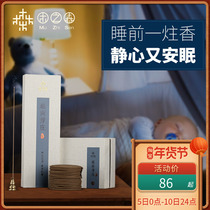 Muzhisen Vietnam Nha Trang pure natural worm leak aloe incense line incense dish aromatherapy home indoor sleep aid soothe the nerves fidelity