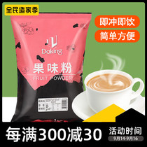 Shield Huang fruit flavor powder strawberry Taro mango blueberry chocolate milk tea powder commercial milk tea shop special raw material 1kg