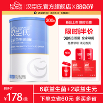 Hansons Anmin Probiotic Powder Intestinal prebiotics Childrens baby probiotics Non-infant drops