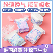 Korean Lightwing Hygiene Pad Light Wing Pure Cotton Aunt Towel Daily Ultra Thin Night Breathable Pad