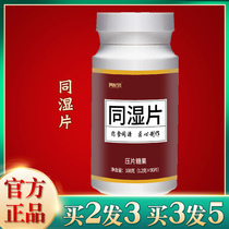 Tongshi San official Tmall flagship store Qixutang Mall Shantang with food compound ancient grass powder Gucao San