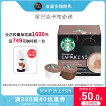  Nestle dolce gusto Starbucks New capsule coffee cappuccino 12 capsules