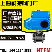 Q911F-16 electric internal thread threaded ball valve DN20 25 32 40 50 electric thread threaded ball valve