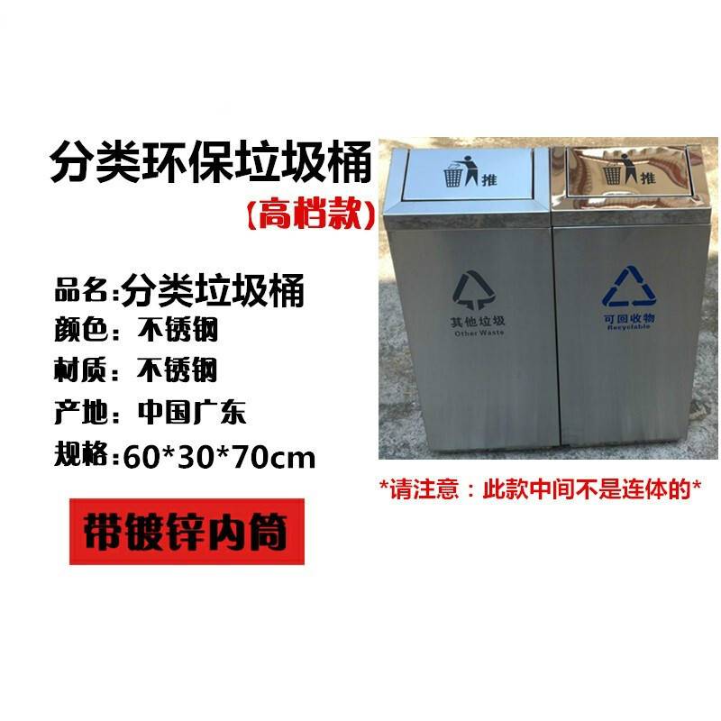 Stainless steel environmental classification trash bin Double barrel Shopping mall School building Outdoor commercial oval square vertical separation