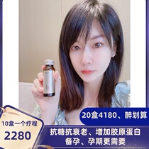 Knock absorption of four treasure mother VIMI collagen peptide drink oral liquid a box of 8