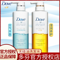 Dauphin Air Sensitive Shampoo Dewy Air Filling Silicone Oil Japan Imported Deodorant Shampoo Authentic Official