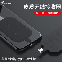 Simitai Wireless Charger Apple Xiaomi vivo Huawei type-c Android oppo Universal Patch iphone