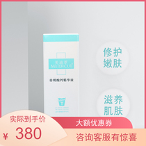 Beauty Diocesan Minic Acid Calcium Essence Bloom to repair damaged skin whitening to black tightness to moisturize and nourish the skin