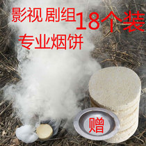 Smoke cake smoke 18 white smoke photography props Location advertising film and television crew exercise smoke cake