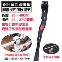 Bicycle foot support bracket parking frame mountain bike 26 inch support road station frame Tripod side support bicycle accessories
