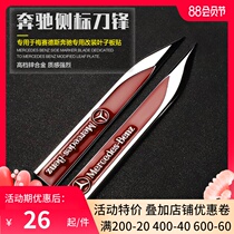 Special Mercedes-Benz new E-class C S A B GLC side label metal fender personality 3D stereo side label modification stickers