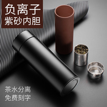 Yixing purple sand liner thermos cup mens high-end negative ion health tea cup gift custom lettering