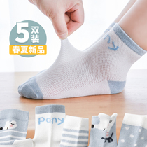 5 Double Loaded Boy Socks Summer Thin mesh socks Breathable CUHK Child Mesh Pure Cotton Short Socks Spring Autumn