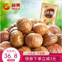 Hebei Shenli organic chestnut kernels Chestnut kernels Bulk small package sugar-free nut snacks Cooked chestnut kernels 500g