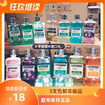 Expired Listerine mouthwash anti-halitosis whitening teeth gum bleeding bad breath 3 sticks