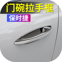  Porsche Cayenne macan door handle door bowl protective stickers New Cayenne decoration modified car stickers anti-scratch paint