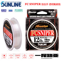 Japan SUNLINE Sangze FC SNIPER sniper fluorocarbon line Shimizu Sheng Sanlu sub-line athletic carbon line