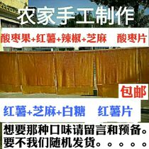 Hunan Yiyang local specialty sour jujube slices sweet potato chips farm handmade (500g random delivery)