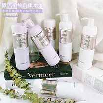 Decorte Plant Rhythm Water Milk hydrates moisturizes balances water oil refines pores refreshes and moisturizes