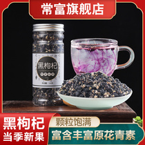 Black wolfberry large dried disposable male Medlar