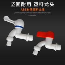 Plastic faucet for bucket with plastic faucet hot and cold water nozzle 4 minutes 6 points home washing machine faucet