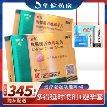 With delayed gift package) jingogo sildenafil citrate tablets 50mg * 10 tablets in the treatment of erectile dysfunction Baiyunshan domestic Viagra