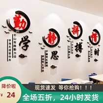 Classroom layout decoration artifact ring creation material class culture wall sticker construction Elementary School High School training institution