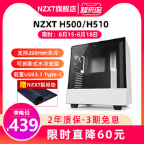 Enjie NZXT H500 H510 Mid-tower ATX gaming computer chassis Desktop host DIY side permeable water cooling