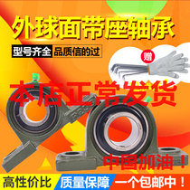 Outer spherical bearing with seat vertical UCP201 P202 P203 P204 P205 harvester fixed seat bearing
